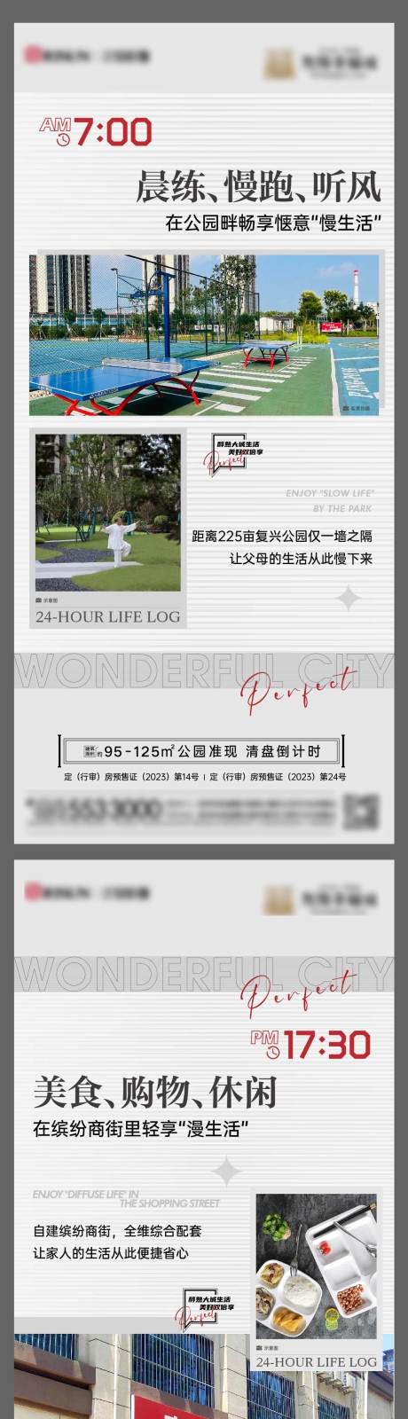 源文件下载【地产住宅系列海报】编号：43480020435877656