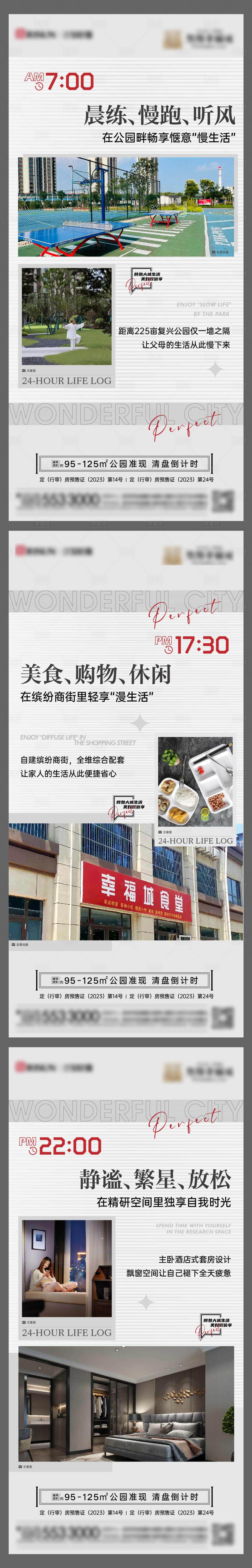 源文件下載【享設計】搜索編號：43480020435877656【地產住宅系列海報】