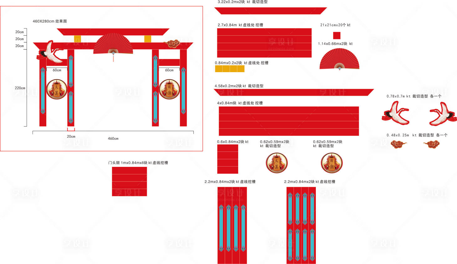 源文件下載【享設計】搜索編號：98710020656385282【中式插畫國潮門頭】