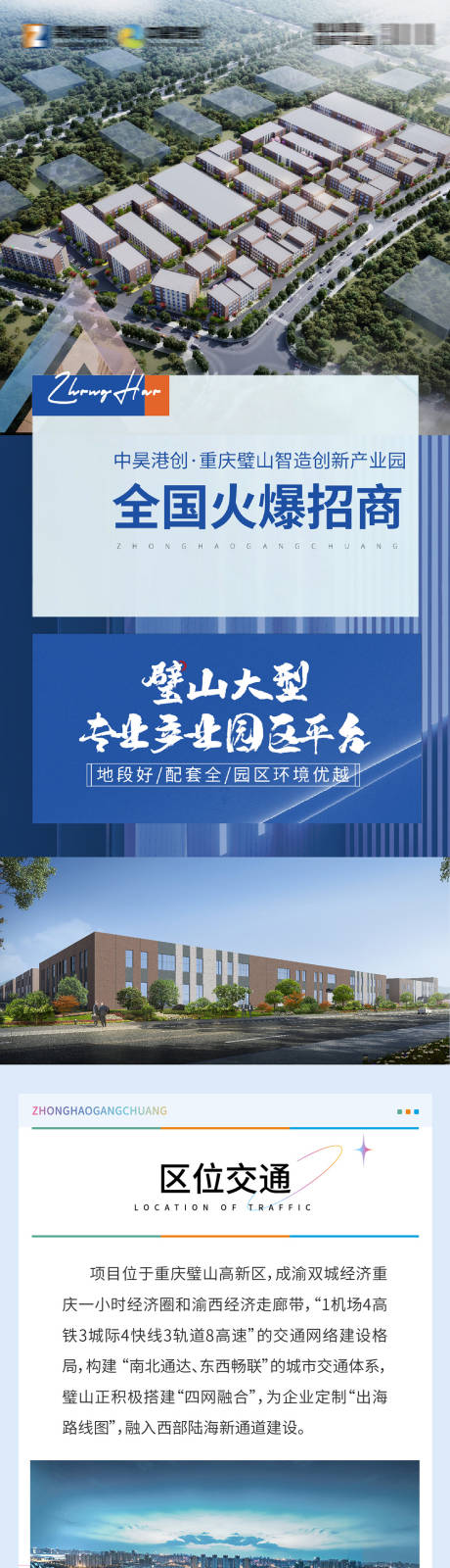 源文件下载【享设计】搜索编号：47610020564525286【招商长图】