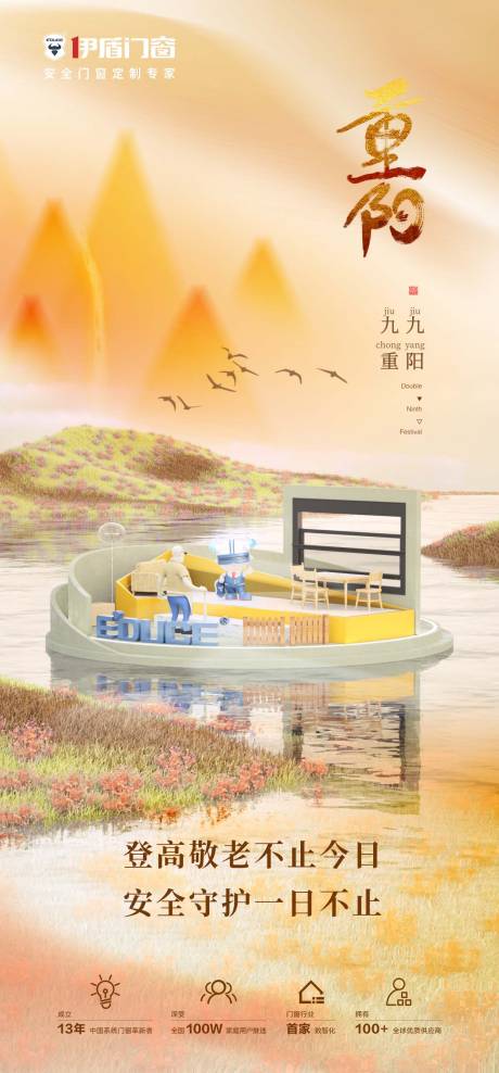 源文件下载【重阳】编号：86920020280289332