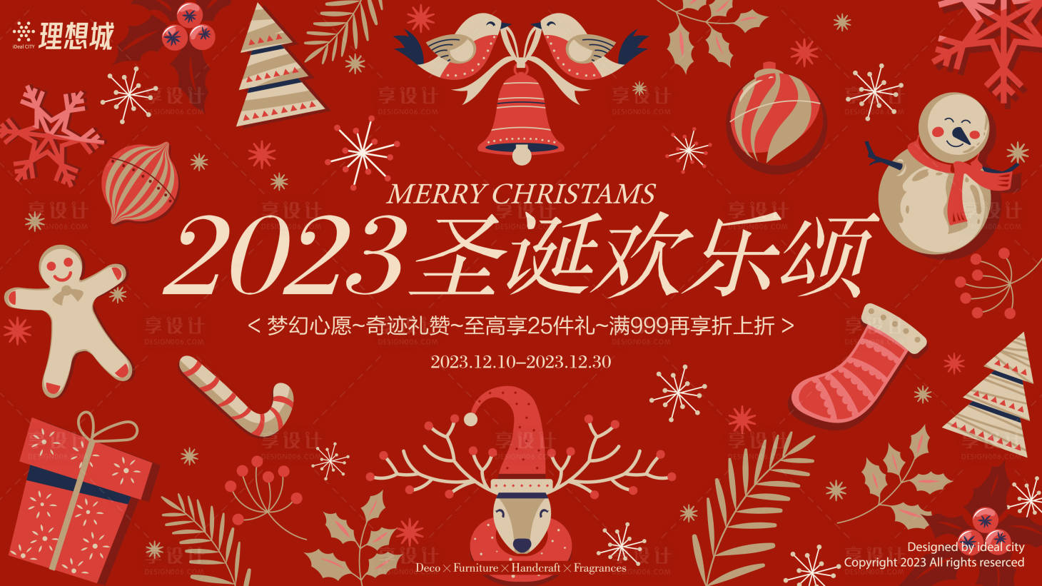 源文件下載【享設(shè)計(jì)】搜索編號：99960020487399910【圣誕節(jié)活動展板】