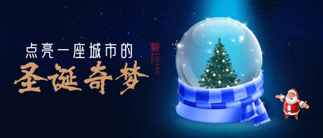 源文件下载【圣诞节活动背景板】编号：85060020317873094