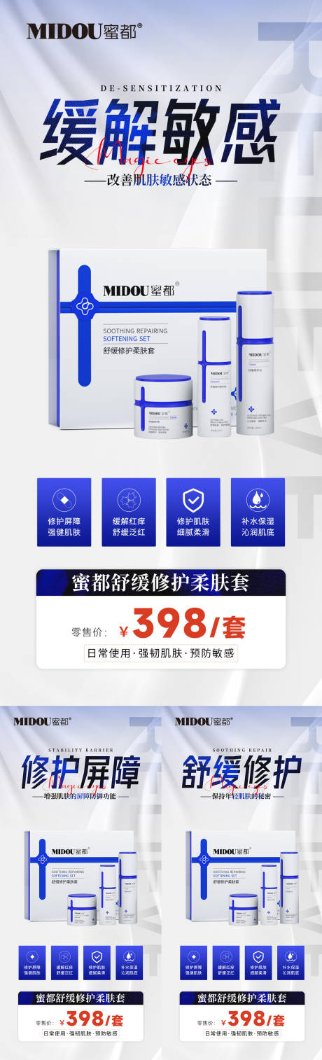 源文件下载【微商品牌化妆品系列海报】编号：13180020311857296