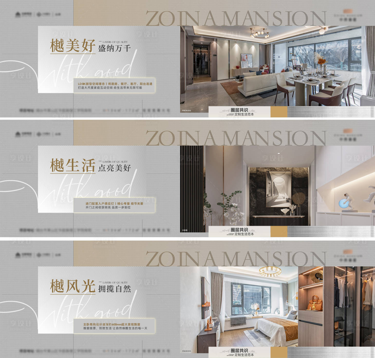源文件下載【享設計】搜索編號：73840020261152629【地產品質價值點海報】