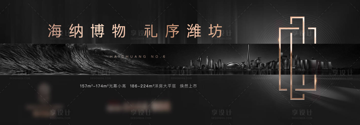 源文件下載【享設計】搜索編號：88980020359175071【地產洋房海報】