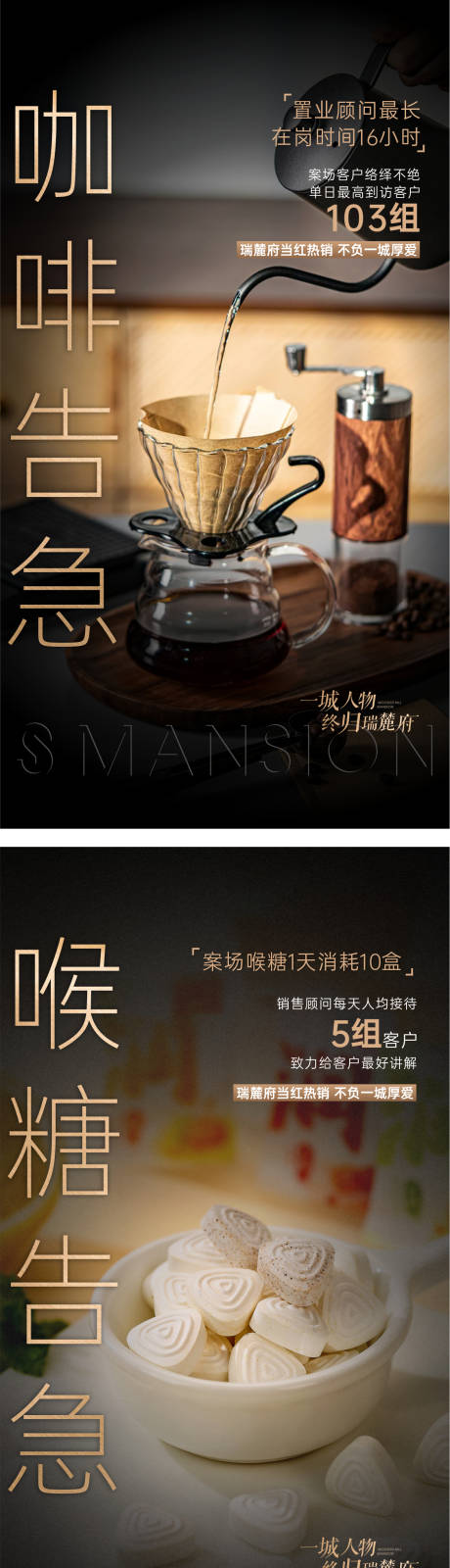 源文件下载【热销告急海报】编号：64040020291359412