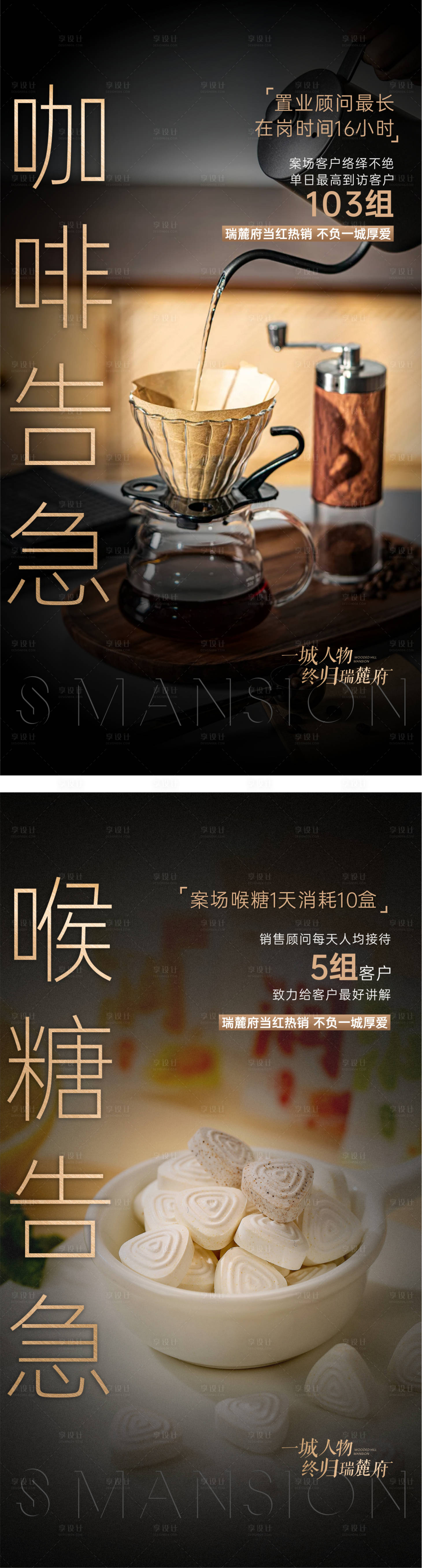 源文件下载【热销告急海报】编号：64040020291359412