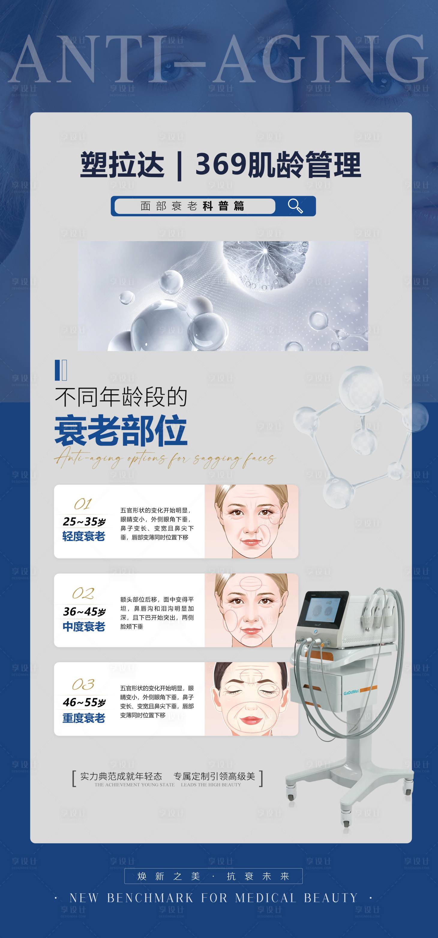 源文件下載【享設計】搜索編號：75500020406625956【儀器展架】