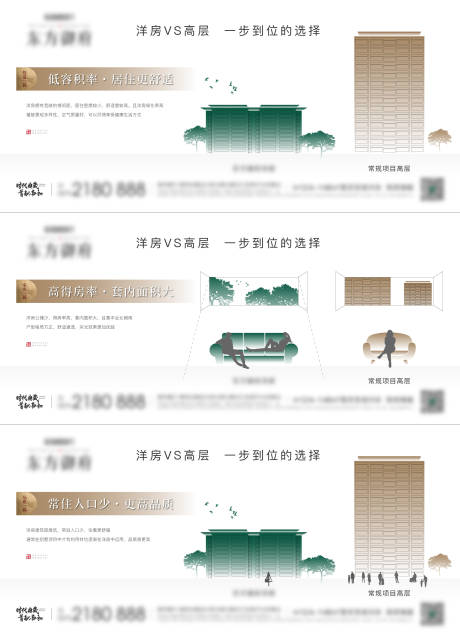 源文件下载【地产洋房低密园林价值点】编号：20231114184356502