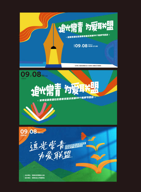 源文件下载【教师书本海报】编号：68940020650564636