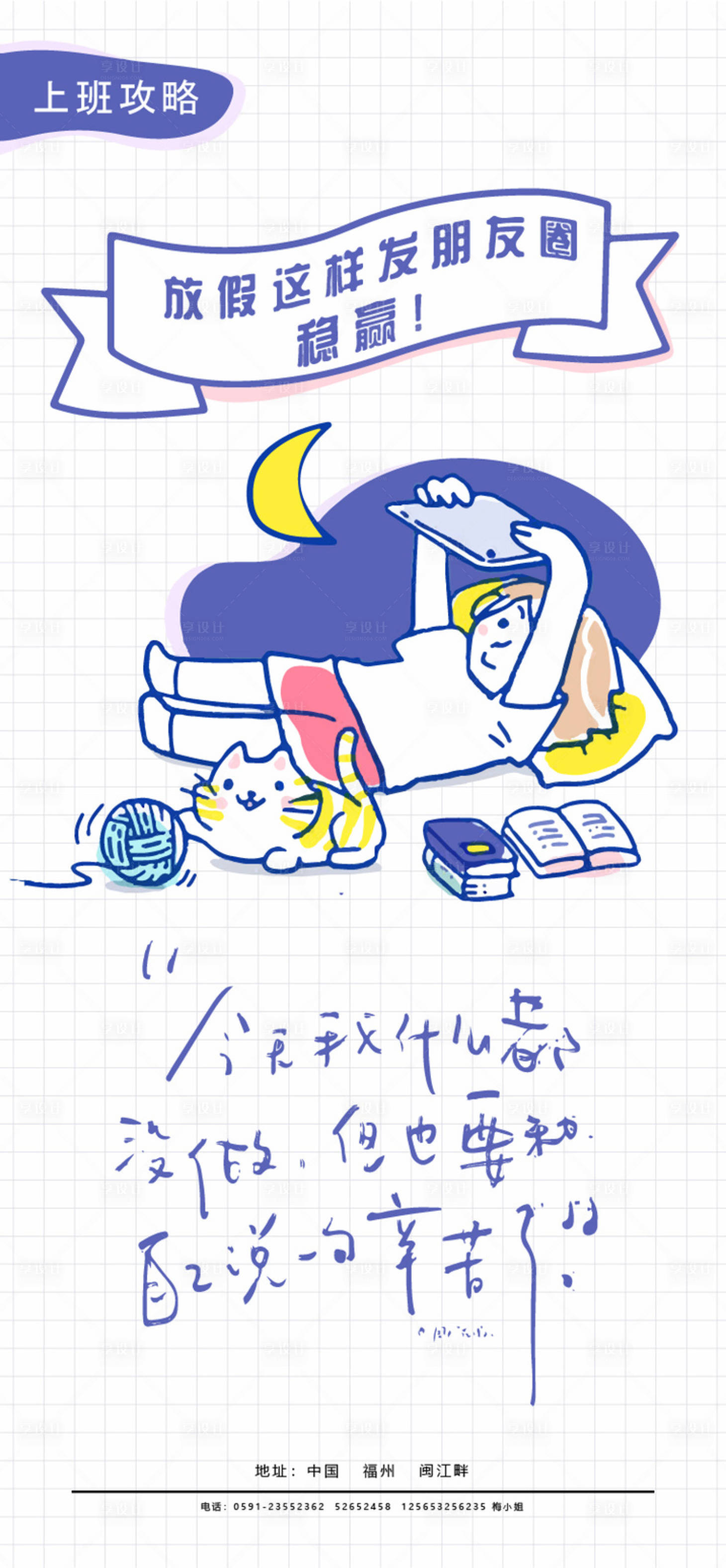 源文件下载【享设计】搜索编号：42390020570515979【打工人语录海报】