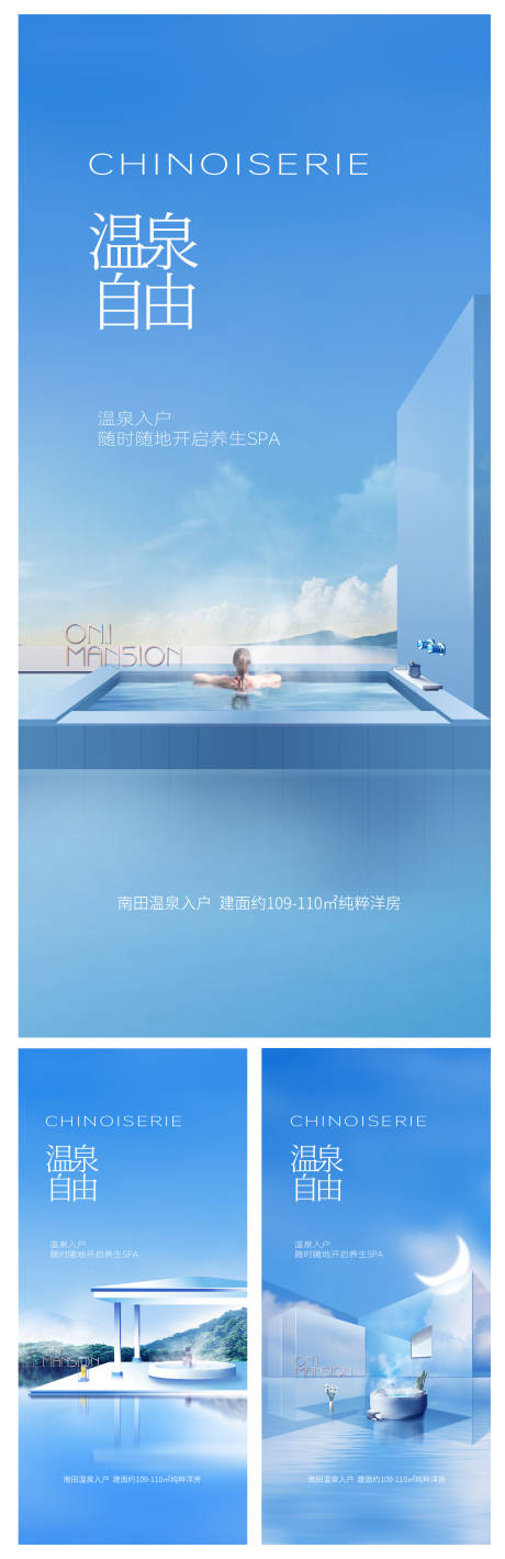 源文件下载【地产调性海报】编号：65320020606716575