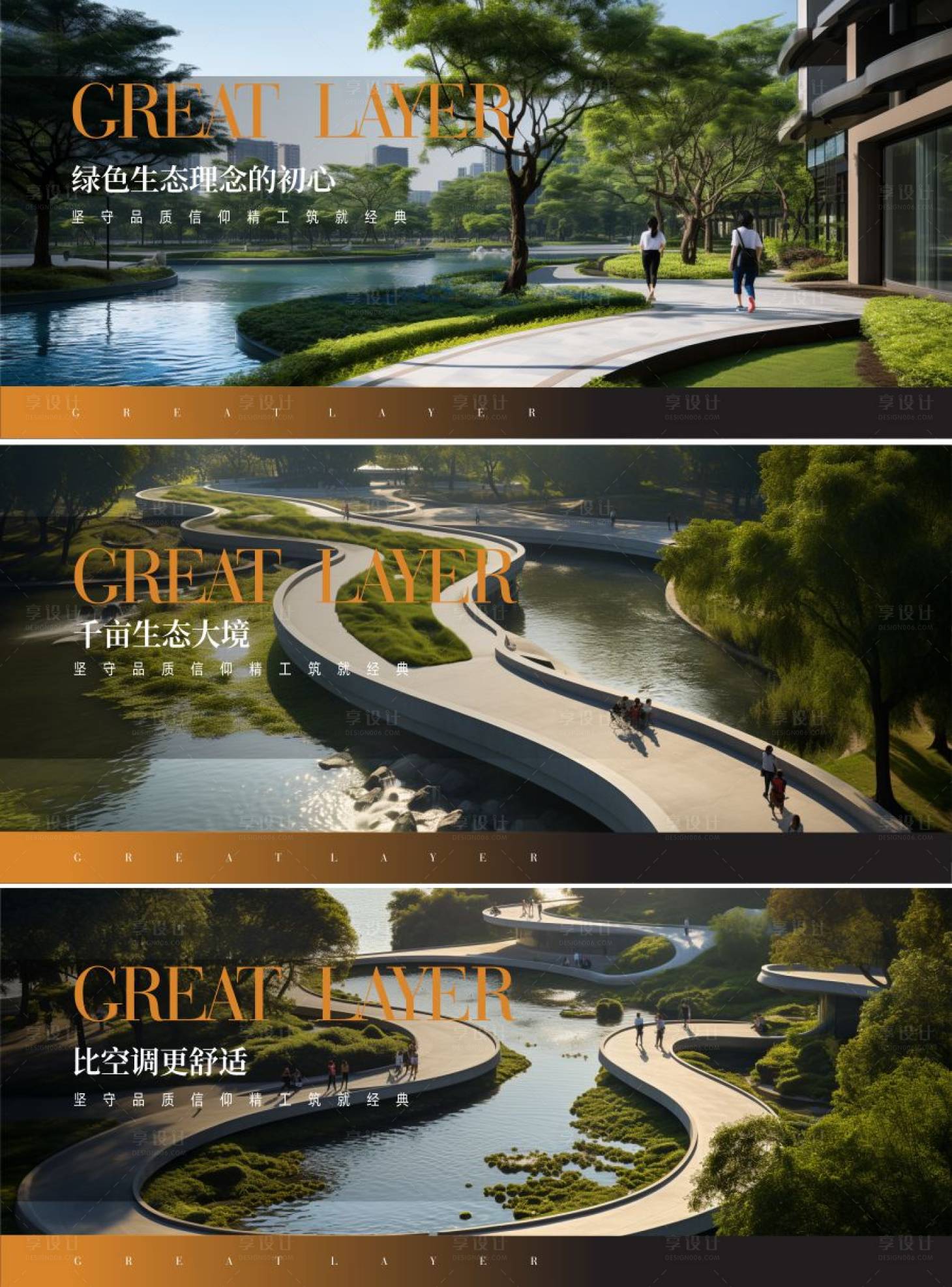 源文件下載【享設(shè)計(jì)】搜索編號(hào)：51380020557095270【地產(chǎn)海報(bào)】