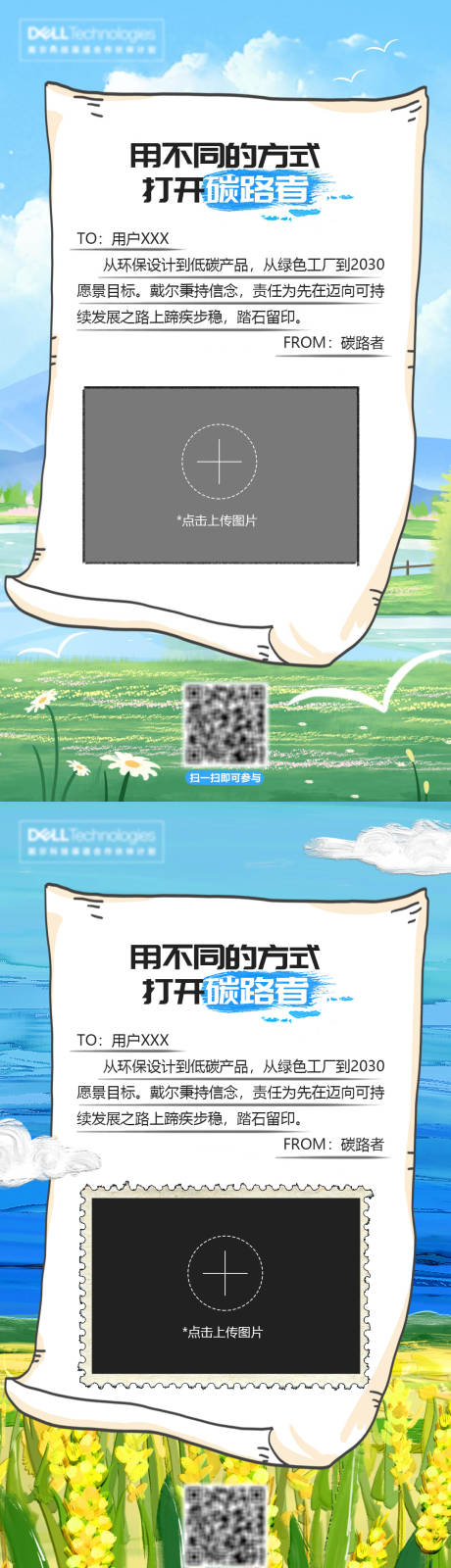 源文件下載【享設計】搜索編號：51740020248101661【插畫風海報】