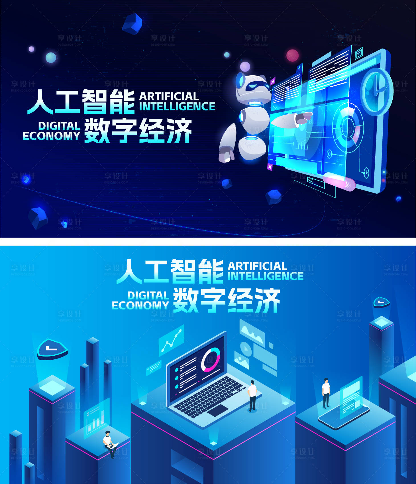 源文件下载【人工智能科技banner】编号：20430020597742822
