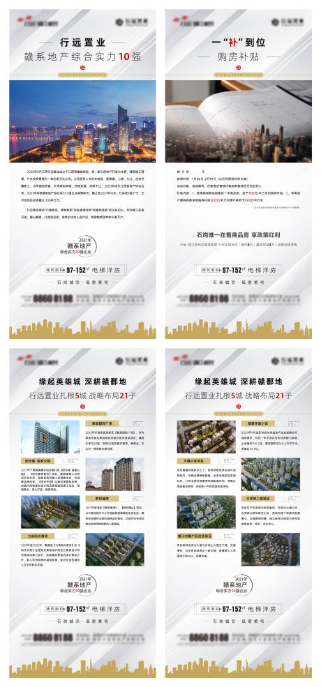 源文件下载【品牌门型展架】编号：75090020162747589