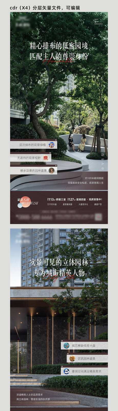 源文件下载【地产实景价值刷屏】编号：69190020360616155