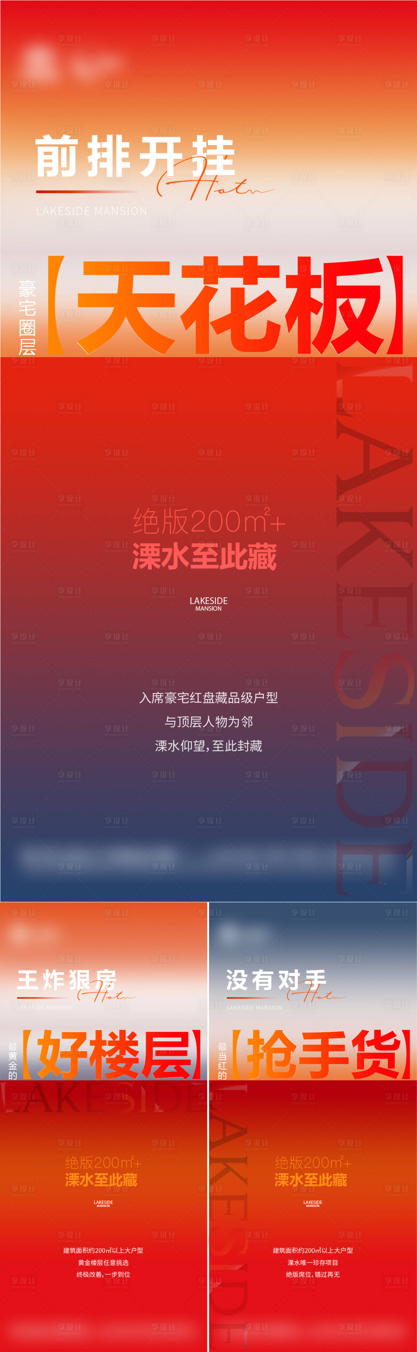 源文件下載【享設計】搜索編號：47380020455812686【地產  】