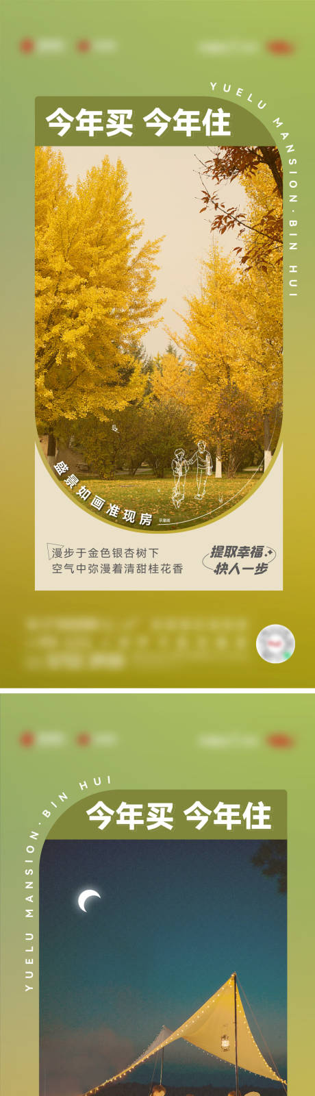 源文件下载【地产价值点系列海报】编号：84910020537643249