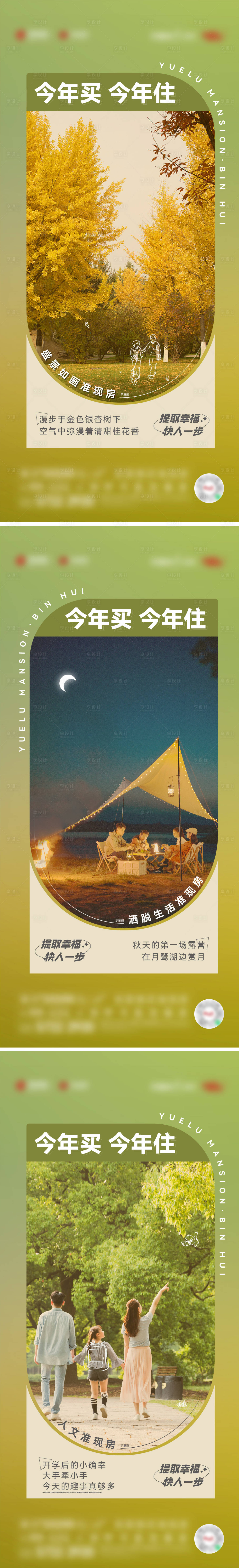 源文件下載【享設(shè)計(jì)】搜索編號：84910020537643249【地產(chǎn)價(jià)值點(diǎn)系列海報(bào)】
