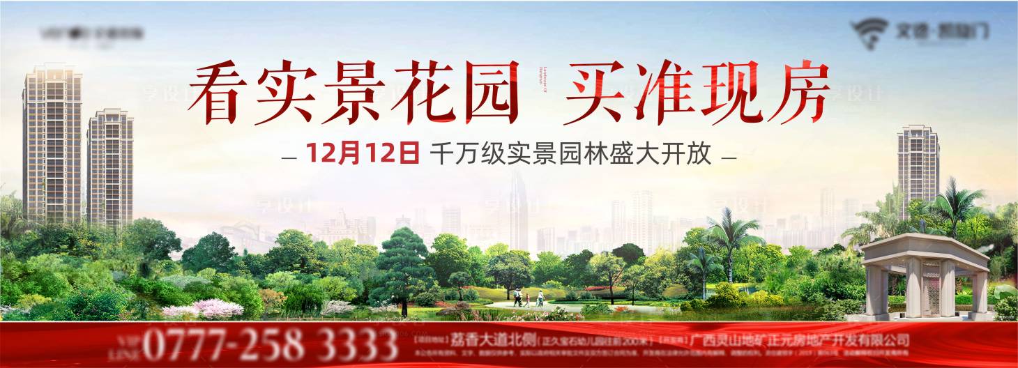 源文件下載【享設計】搜索編號：31210020661713704【地產園林價值點海報展板】