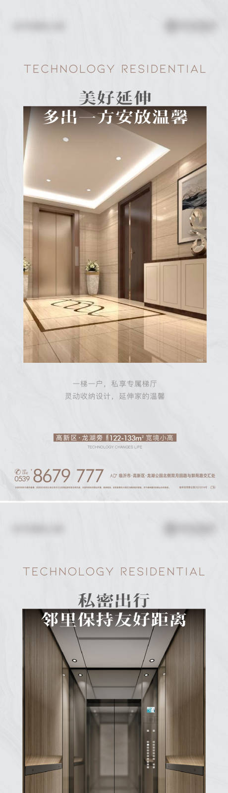 源文件下载【电梯价值点系列海报】编号：72000020455952156