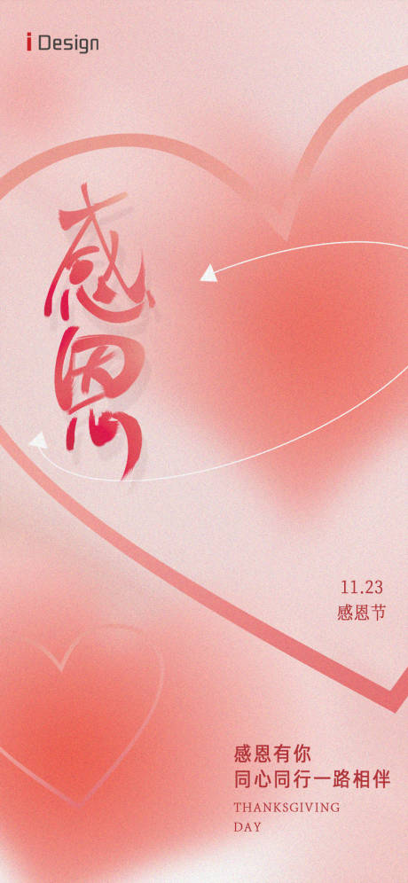 源文件下载【感恩节】编号：57960020316386841