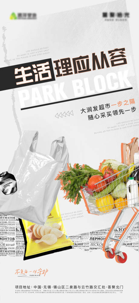源文件下载【享设计】搜索编号：73210020572434396【超市大采购】