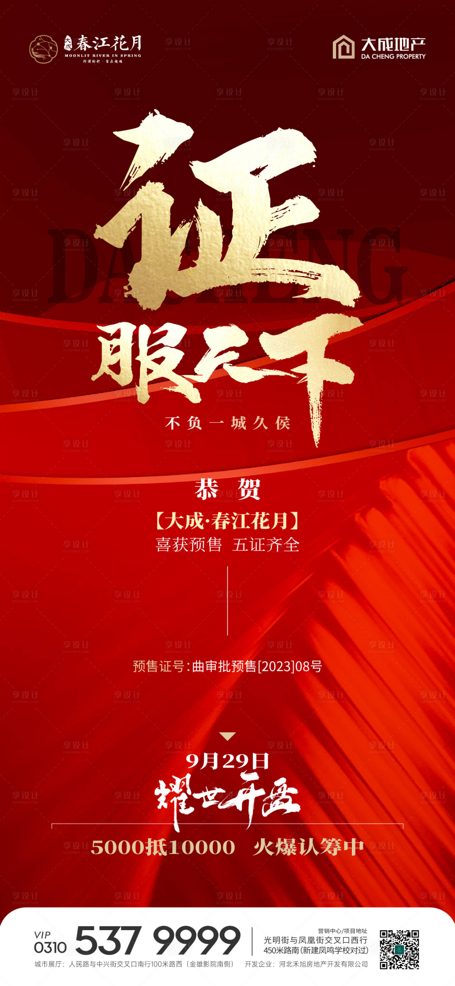 源文件下載【享設計】搜索編號：76400020330227798【拿證海報】