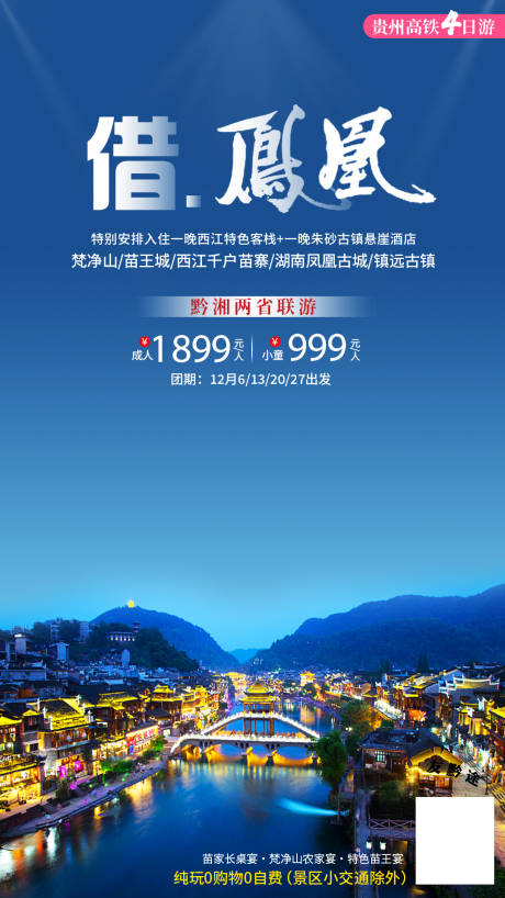 源文件下载【借凤凰】编号：24450020145872028