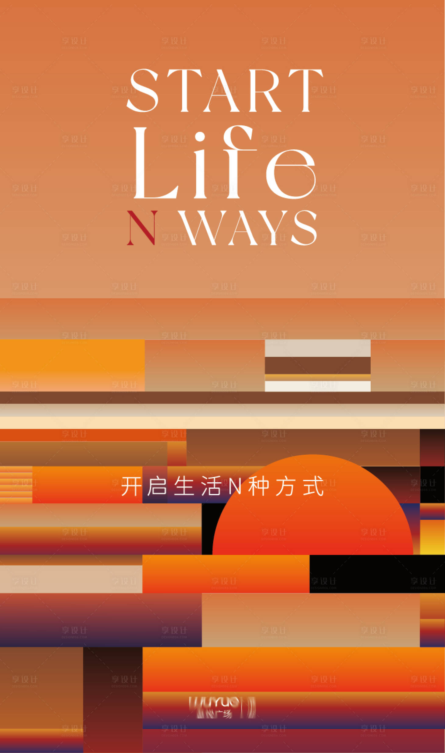 源文件下載【享設(shè)計(jì)】搜索編號(hào)：34000020247388385【商業(yè)宣傳海報(bào)】