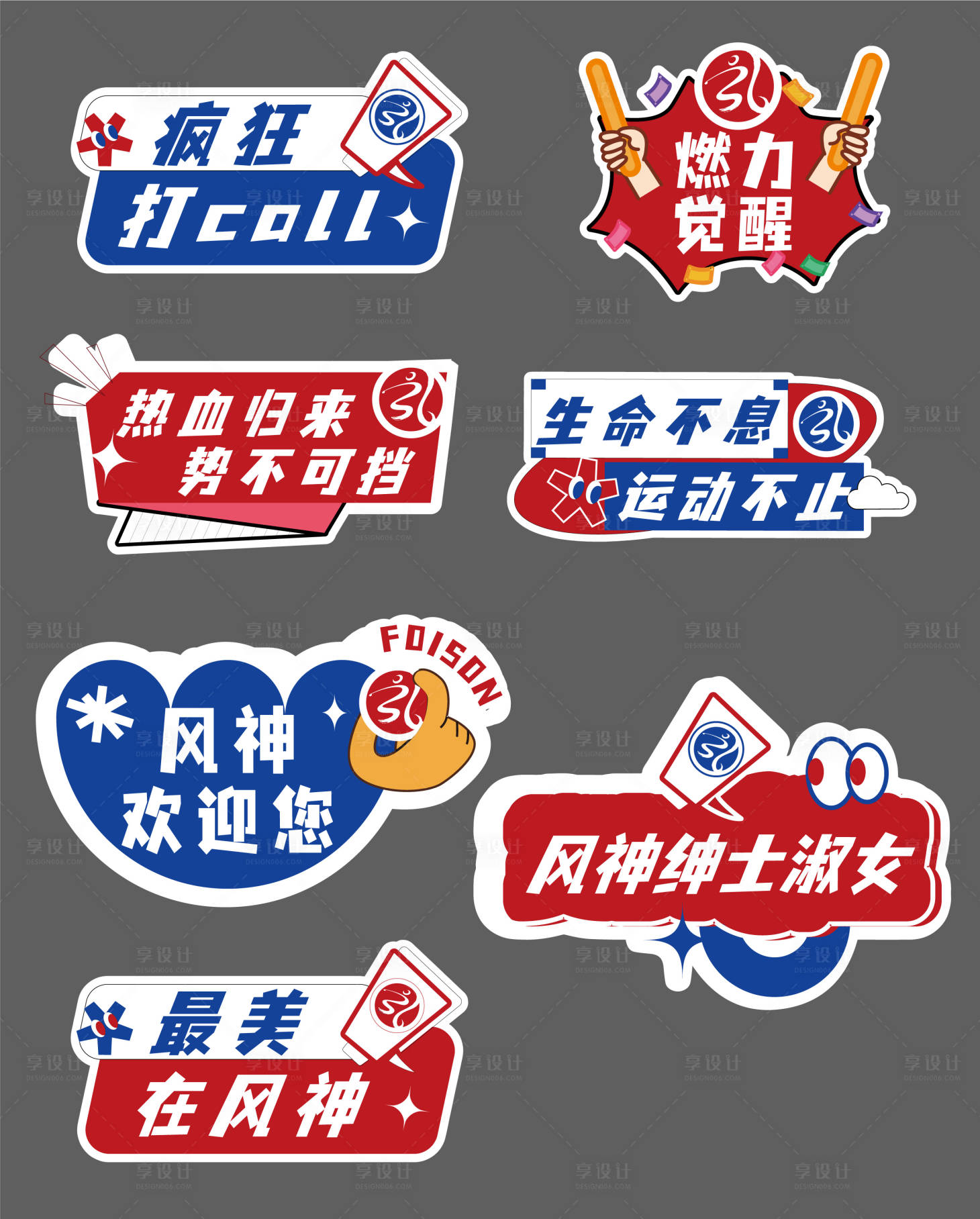 源文件下载【享设计】搜索编号：57840020350548466【赛事运动手举牌】