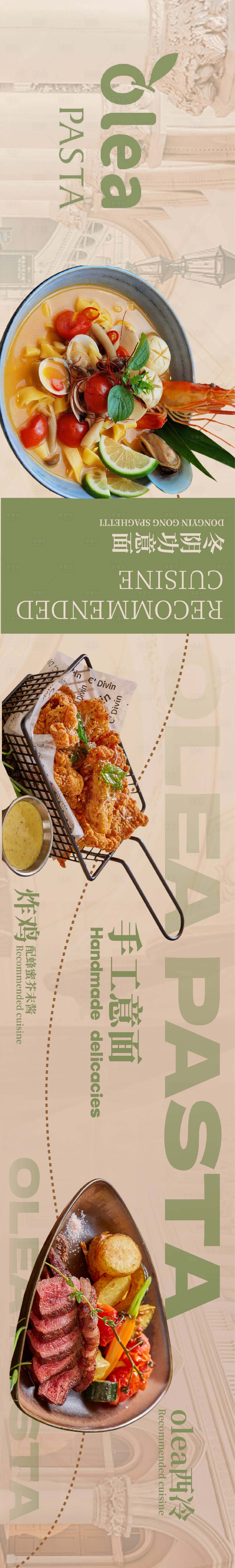 源文件下载【享设计】搜索编号：88980020515142249【餐饮大众点评五连图】