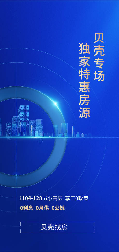 源文件下載【享設計】搜索編號：32590020187634214【刷屏圖】