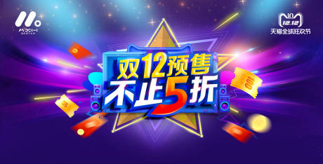 源文件下载【双十二主画面】编号：57560020527904594