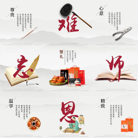 源文件下載【蟹禮九宮格】編號：53440020293932441