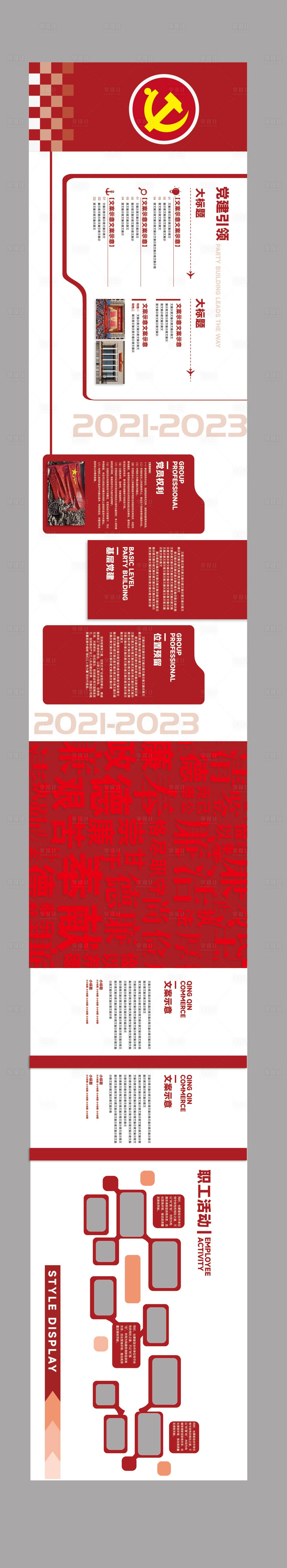 源文件下载【党建廉洁文化墙】编号：94860020417515594