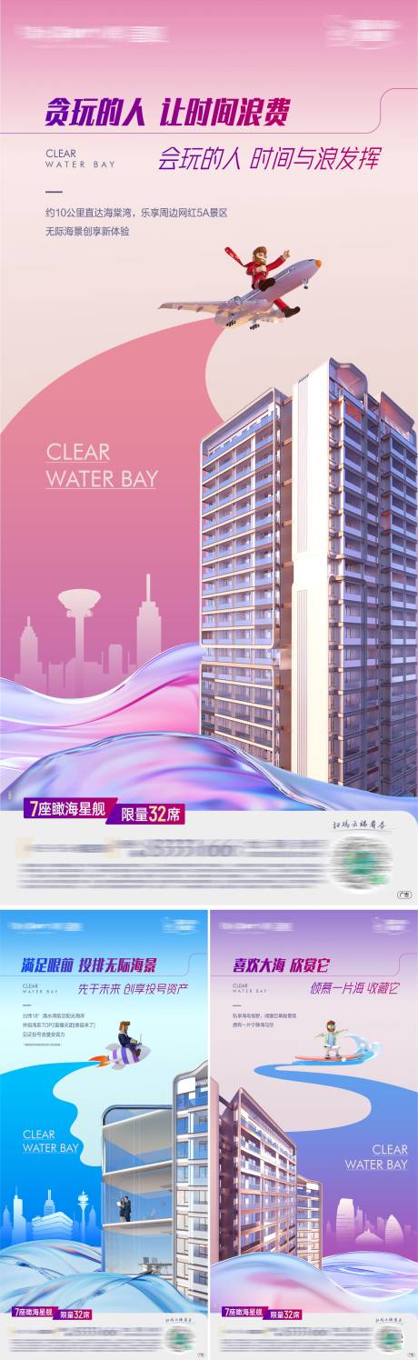 源文件下载【海景度假海报】编号：20231128163726224