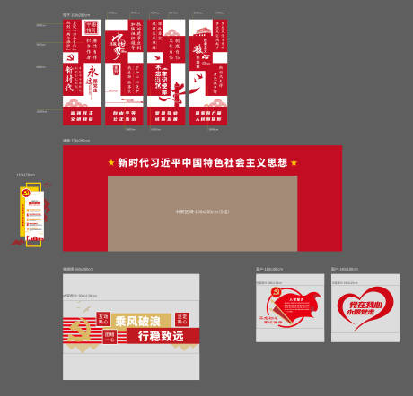 源文件下载【党建风文化墙】编号：49410020425155585