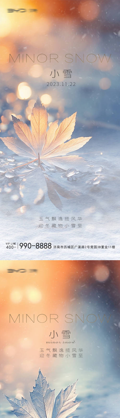 源文件下载【小雪】编号：20231114151851287