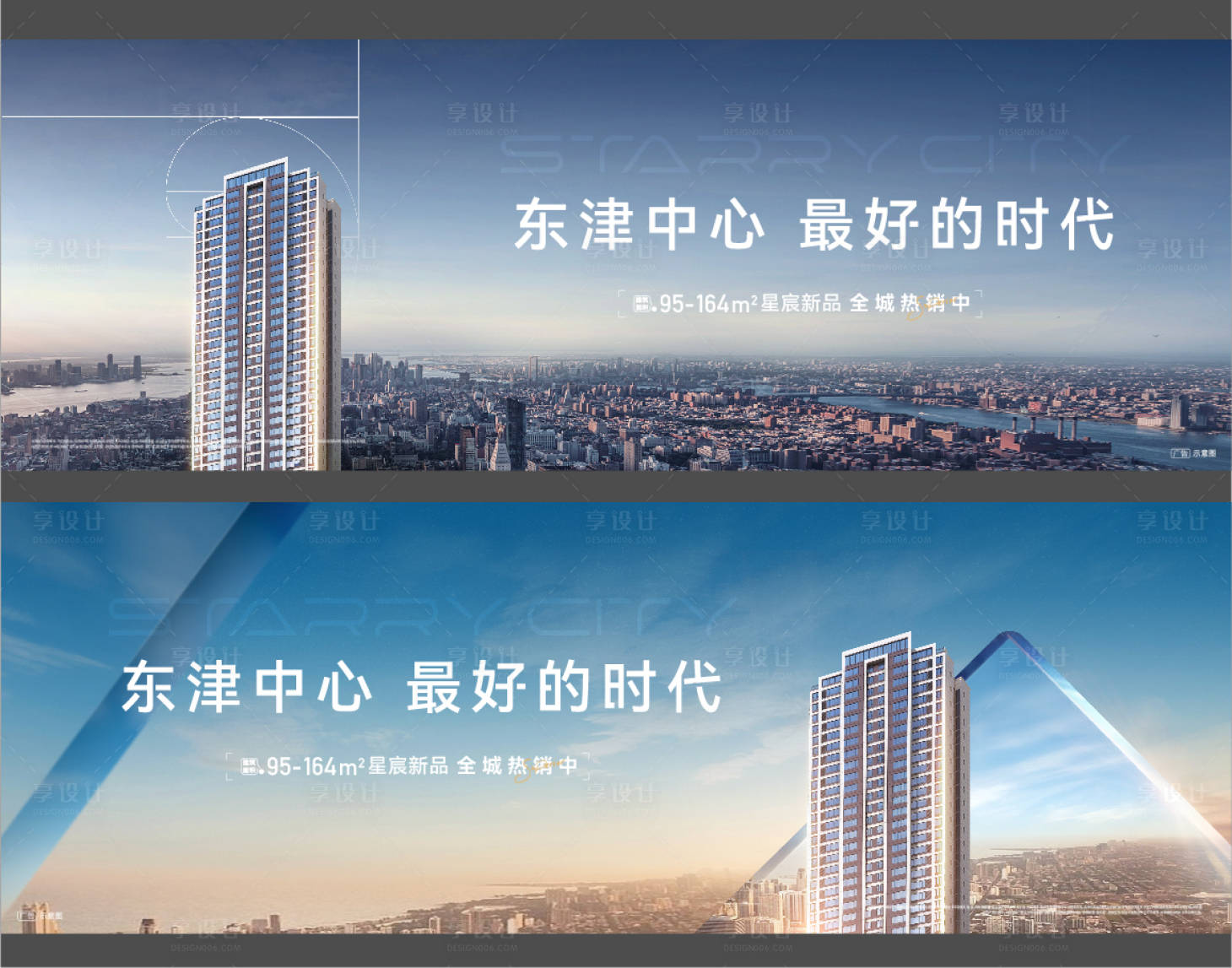蓝色城市主画面-源文件【享设计】