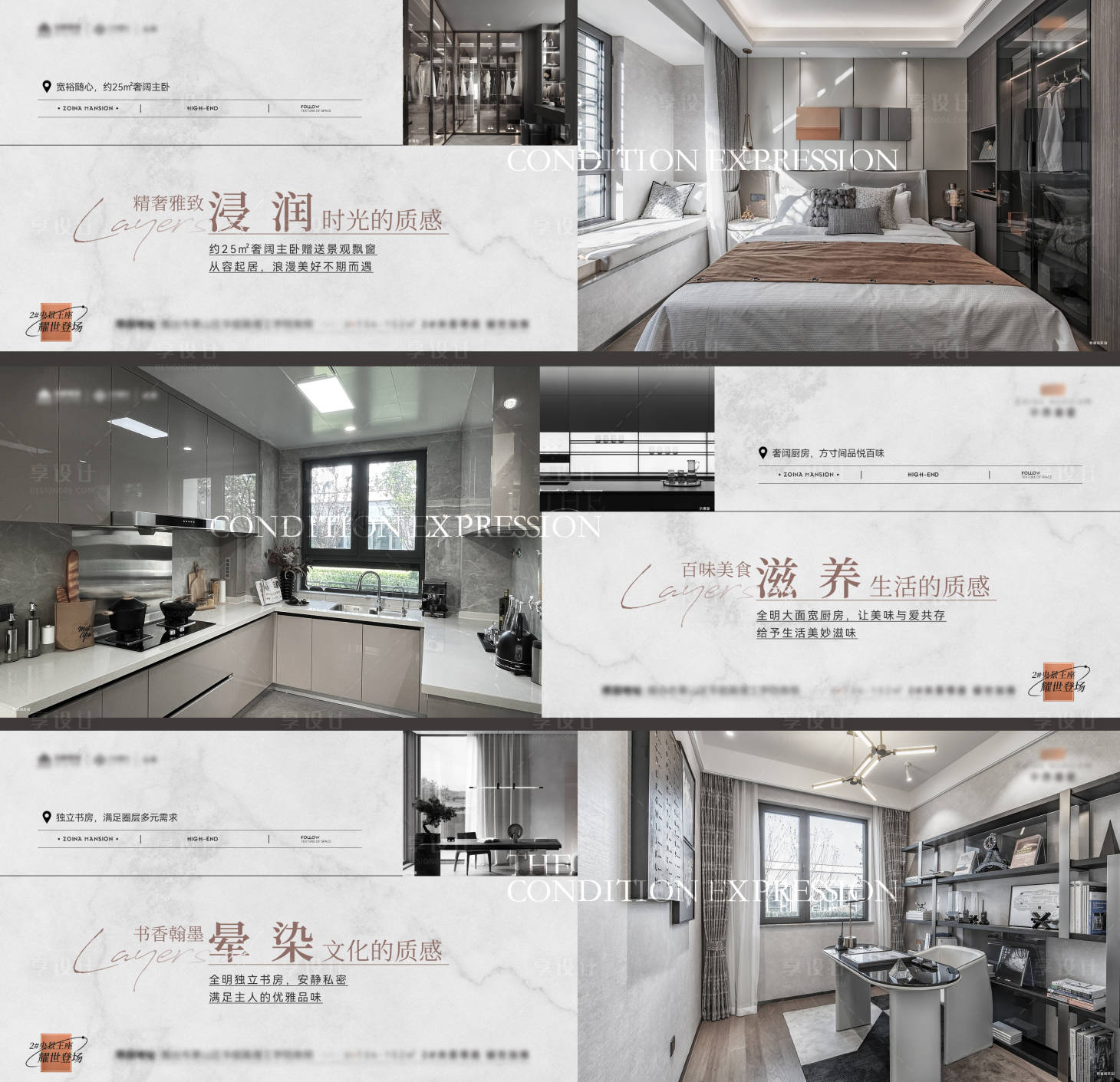 源文件下载【品质大气横版地产系列价值点海报】编号：47940020316309344
