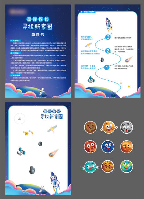 源文件下载【校园单页 】编号：35830020609886880