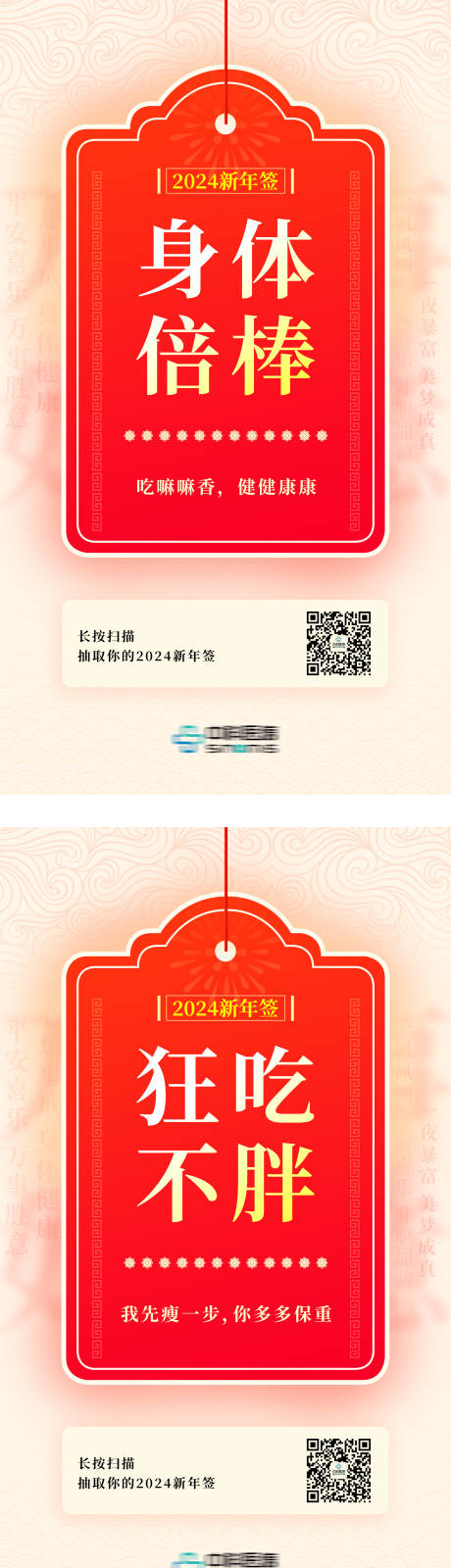 源文件下载【元旦新年签GIF】编号：19630020536356998