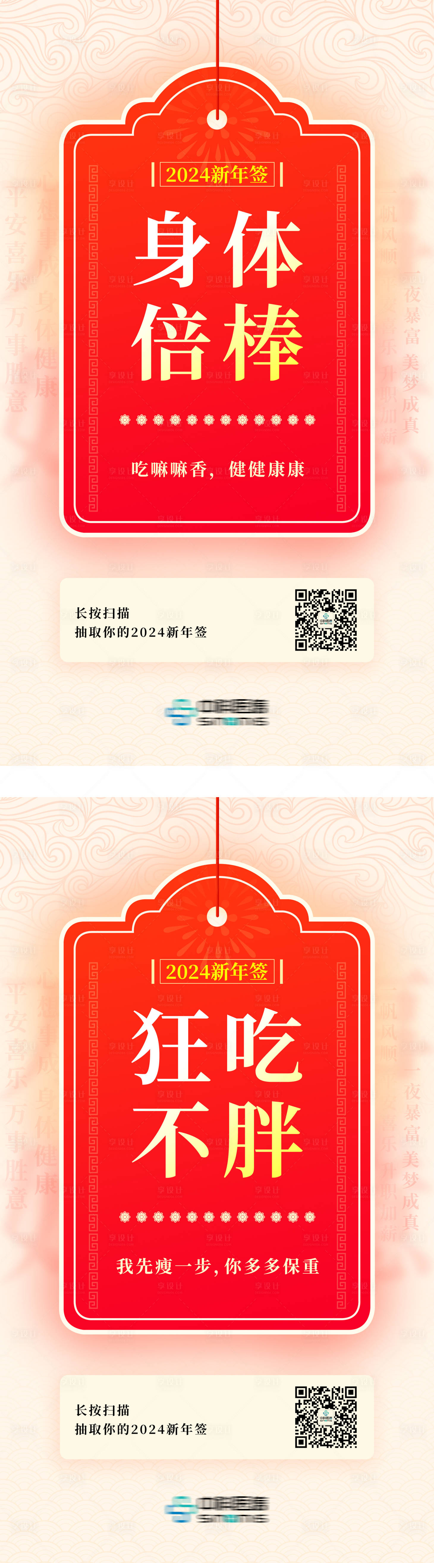 源文件下载【元旦新年签GIF】编号：19630020536356998
