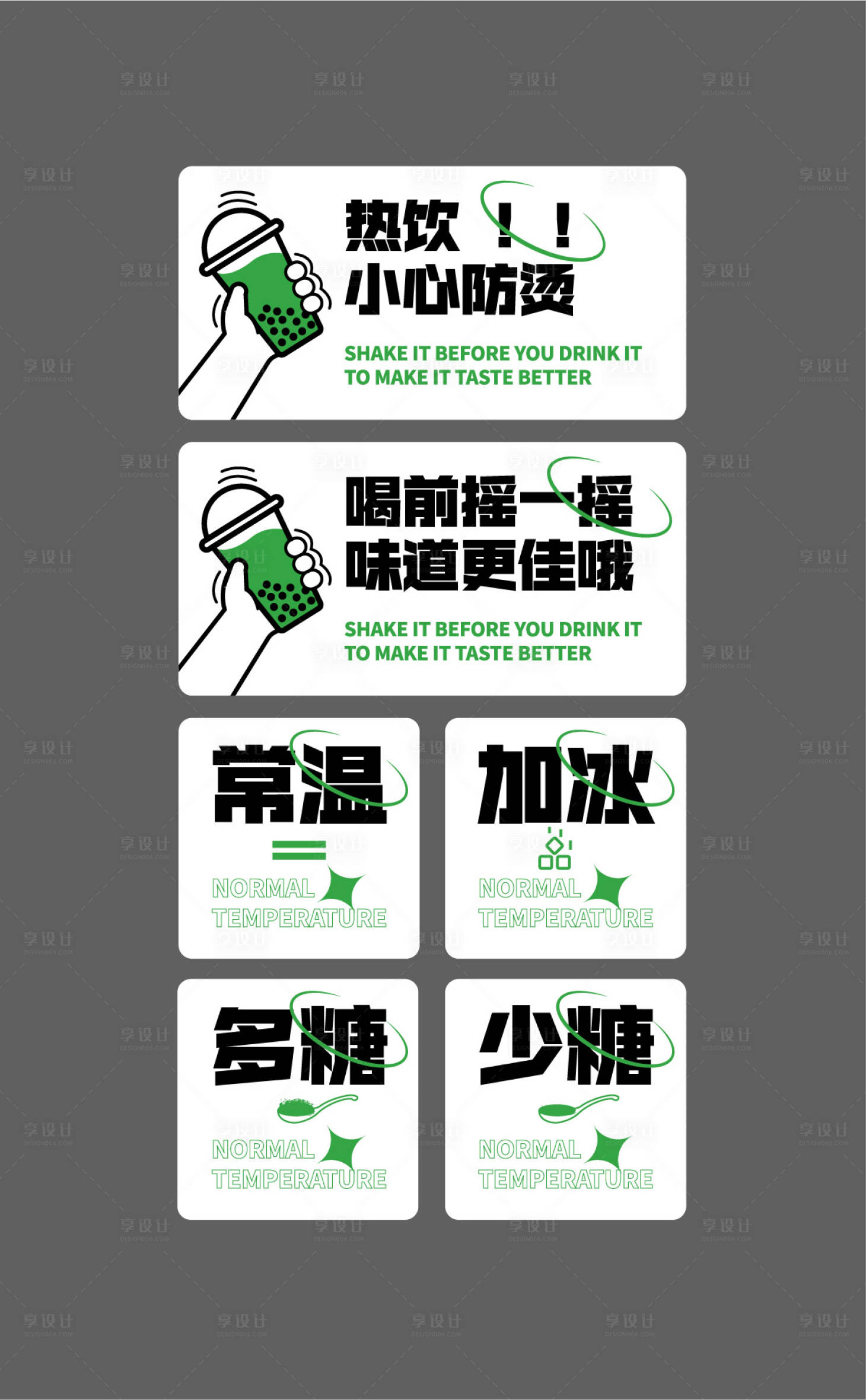 源文件下载【奶茶咖啡标签】编号：69870020239346335