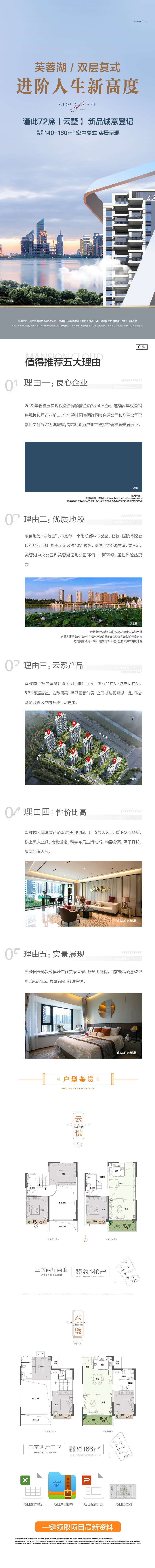 源文件下載【長圖】編號：26880020503653137