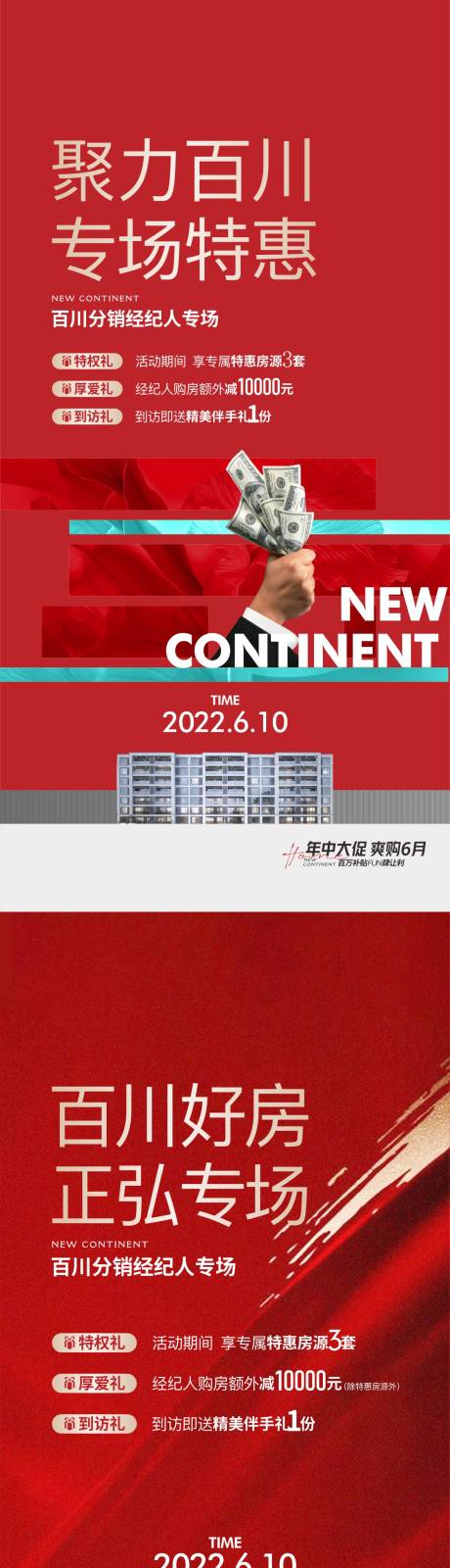 源文件下载【政策海报】编号：15870020678545118