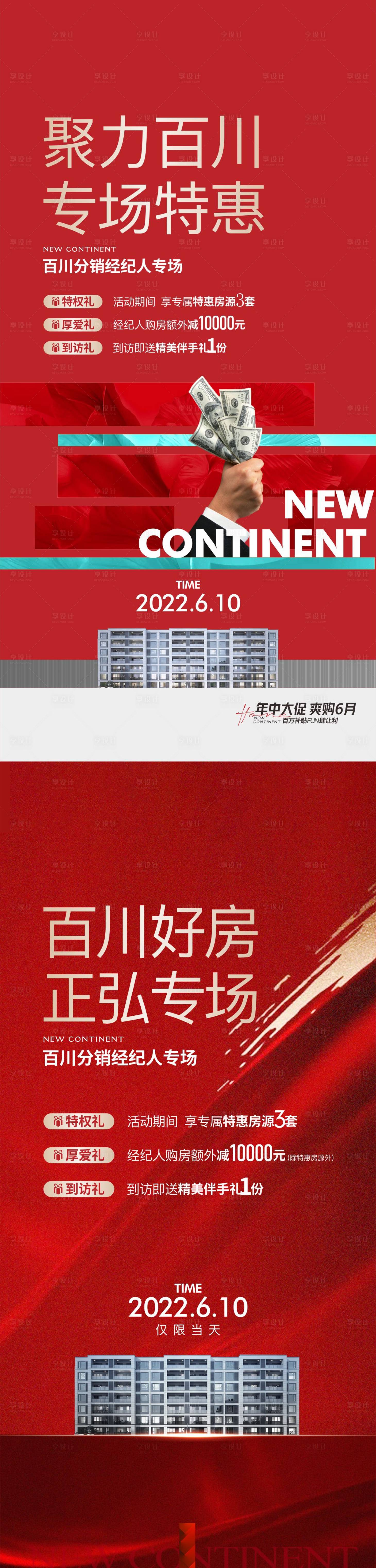 源文件下載【享設(shè)計(jì)】搜索編號(hào)：15870020678545118【政策海報(bào)】